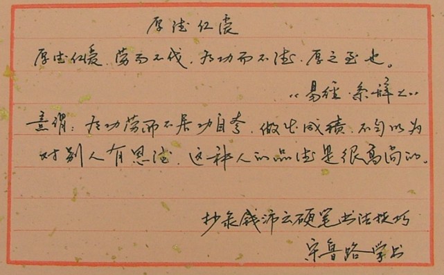 《厚德仁爱》